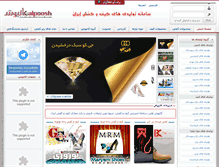 Tablet Screenshot of kalpoosh.com